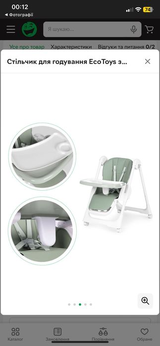 Стільчик для годування ecotoys 2 в 1