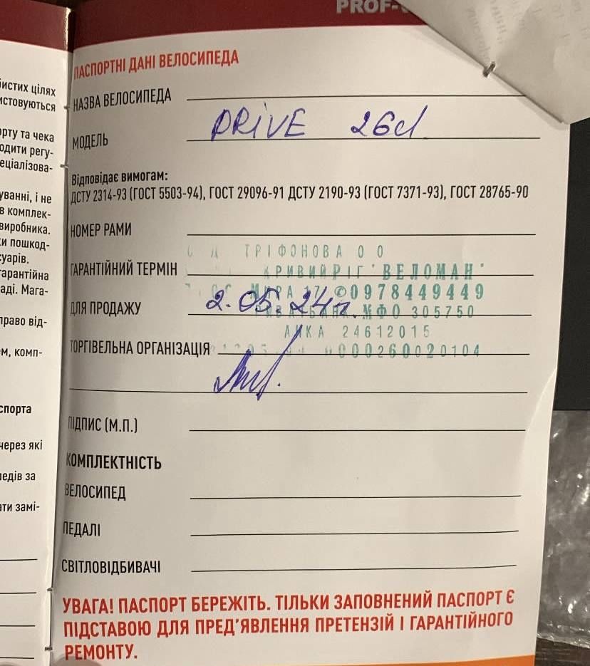 Велосипед Royal Drivi гірьський