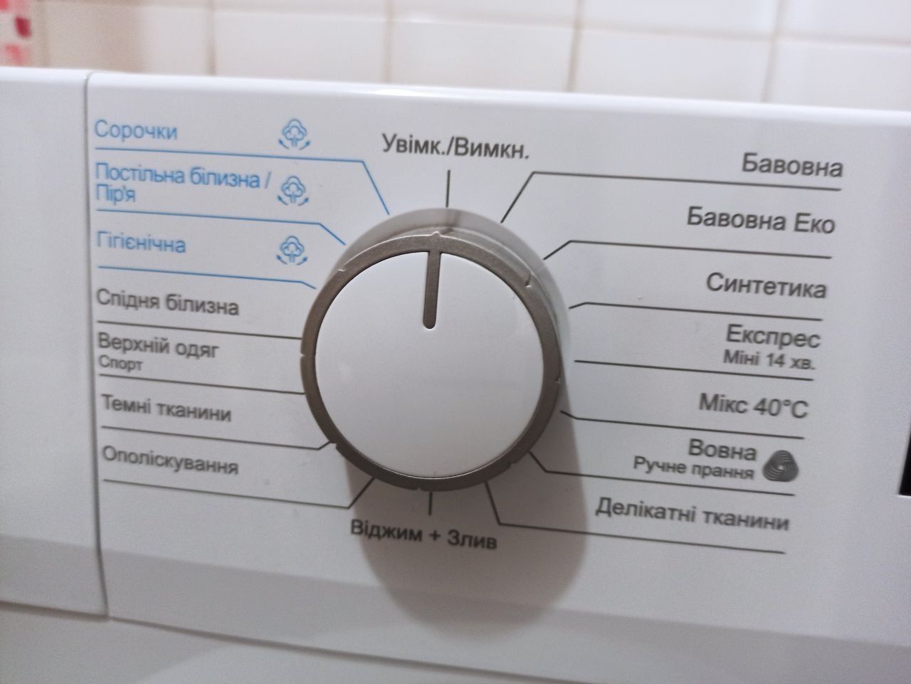Пральна машина beko модель - wste6512bww