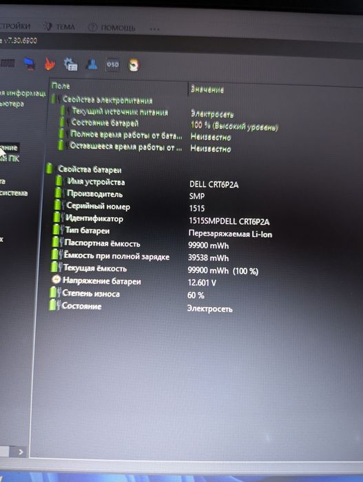 Игровой Dell Latitude E6540: i5-3.4 GHz, 8DDR3,  128 SSD+500, 2 video,