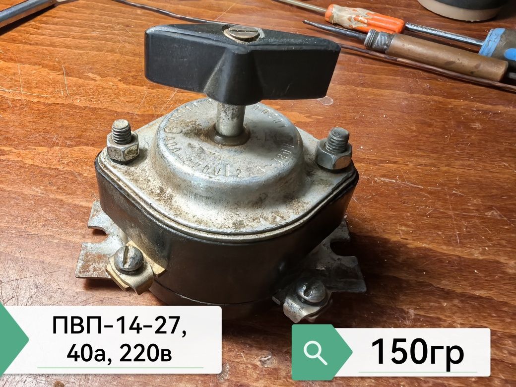 Продам   реле 48 вольт