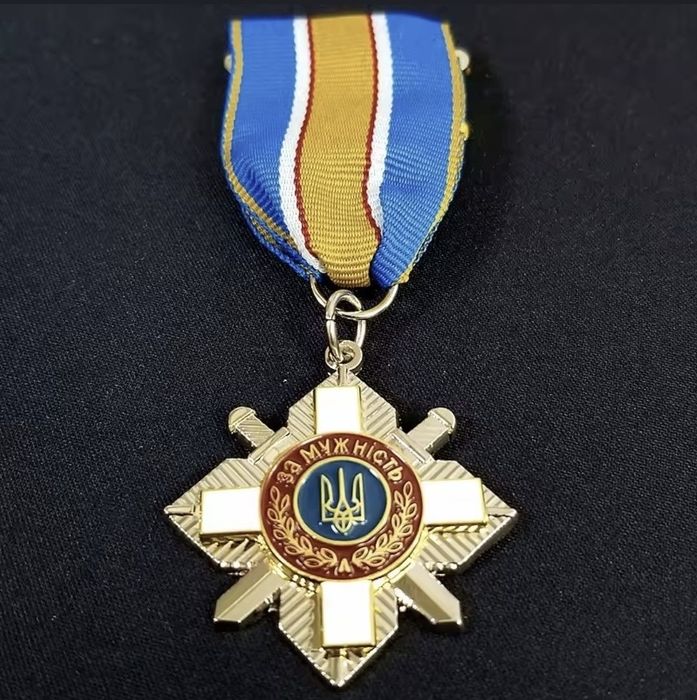 Відзнака За мужність, нагорода за мужність