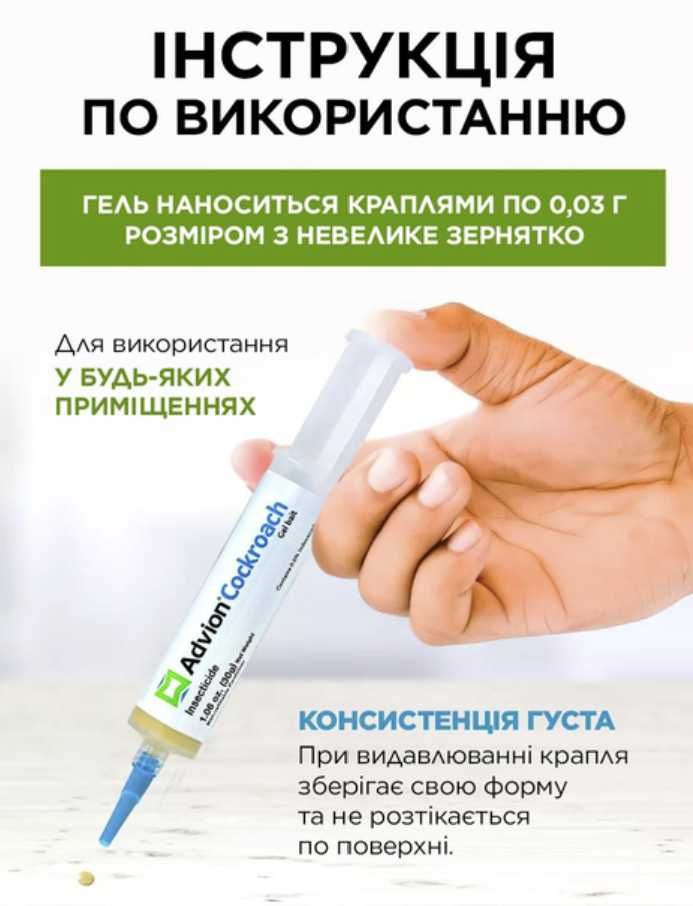 ОРИГИНАЛ Advion Cockroach Gel гель от тараканов яд Адвион отрава  США