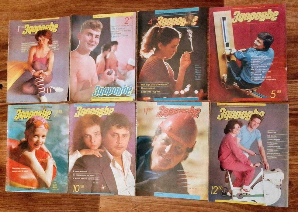 Журнали СРСР "Здоровье" "ОГОНЕК"