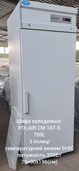 Розстрочка/Оренда і продаж  шафи однодвох дверні холодильні і універса