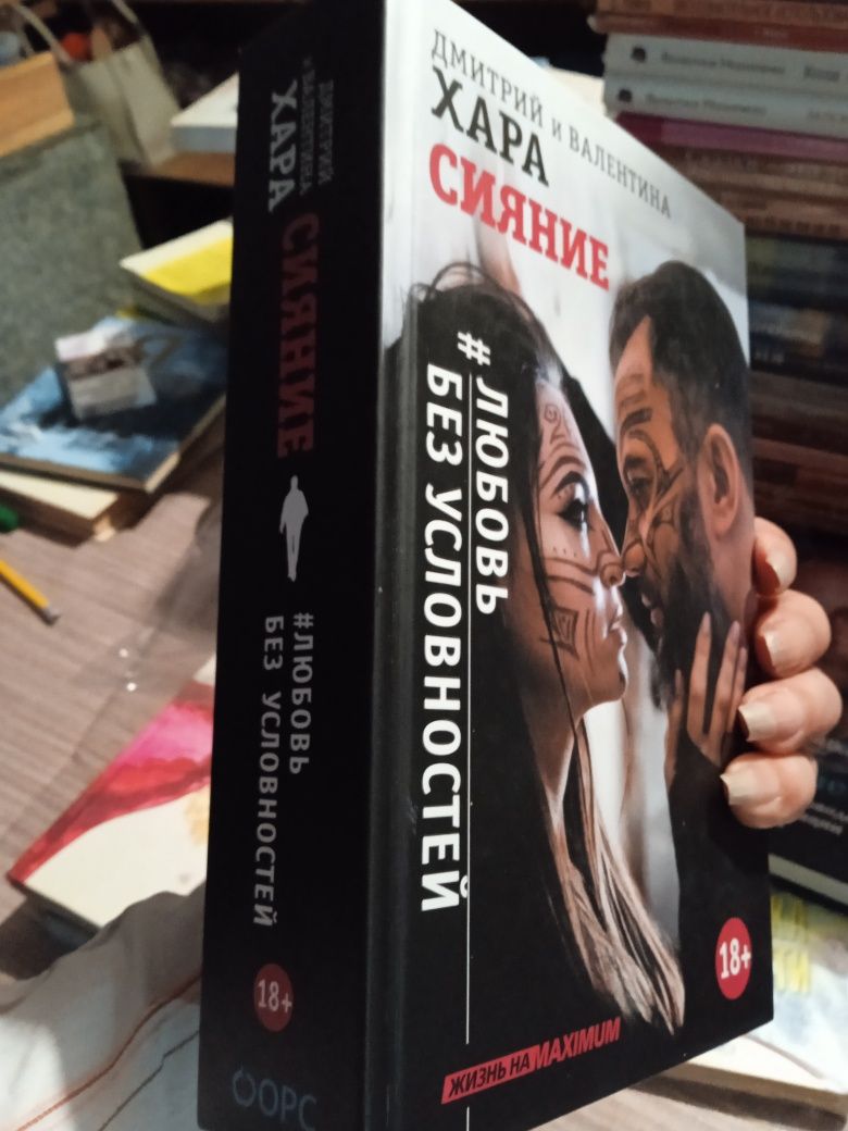 Дмитрий Хара Сияние