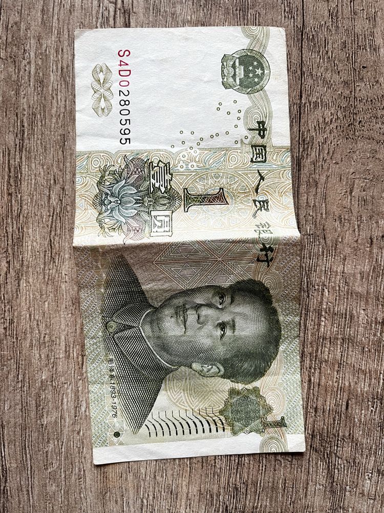 1 yuan chiny 1999