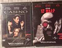 Kasyno, 12 małp - 2 filmy dvd