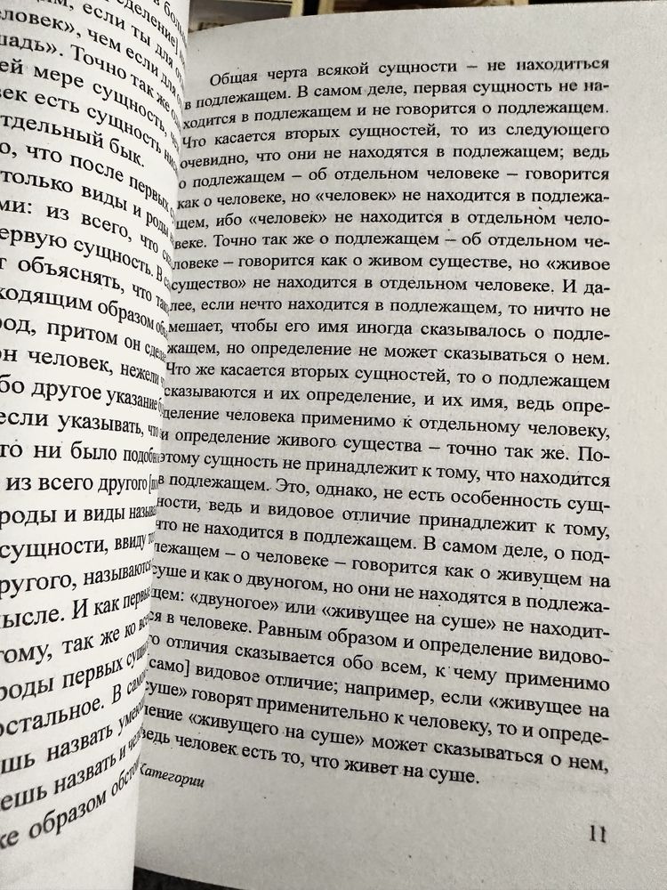Политика /Риторика. Поэтика /Метафизика/Аристотель