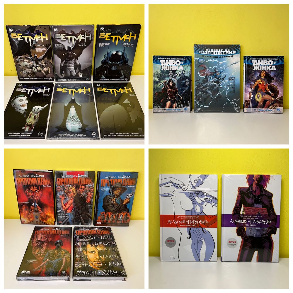 Розпродаж колекції коміксів Marvel / DC