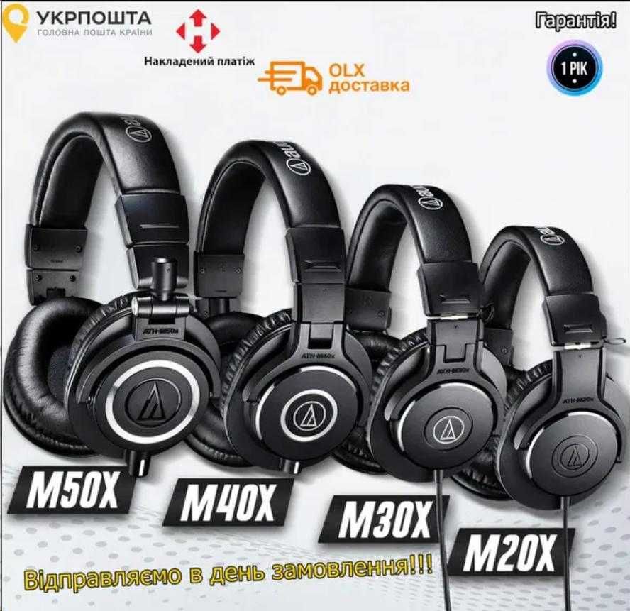 Навушники Audio-Technica ATH M20/M20xBT/M30/40/50X/M50XBT2 -Нові