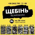 Песок Шлак Суглинок Чернозём Отсев Щебень | Услуги Аренда JCB 3CX