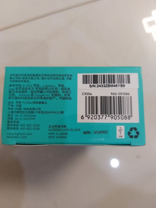 Веб камера  LOGITECH C920 E