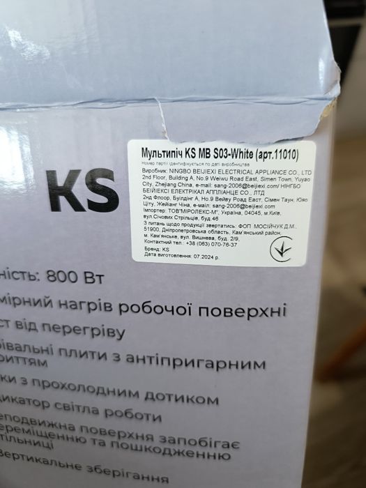 Насадки для Multimaker KS MB S03 мультигриль, вафельниця