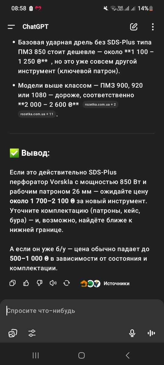 Перфоратор, дрель Ворскла 850