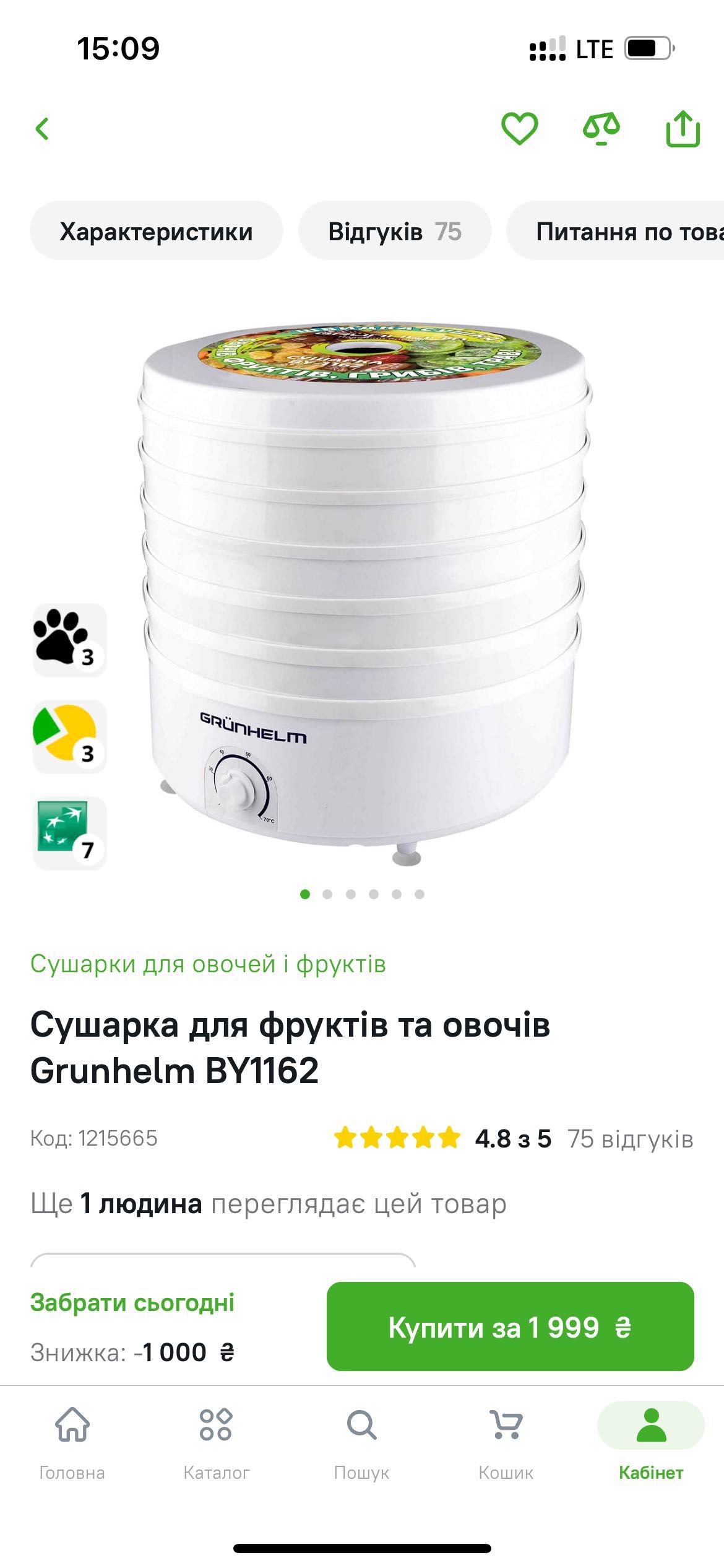 Сушилка для овощей и фруктов