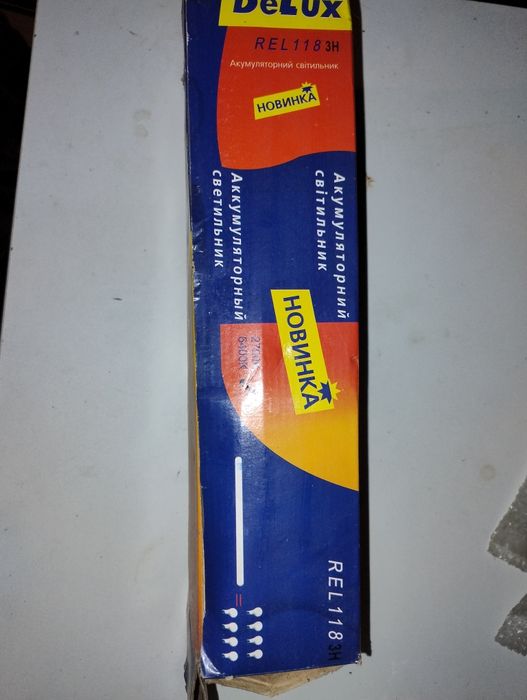 Аварийный аккумуляторный светильник