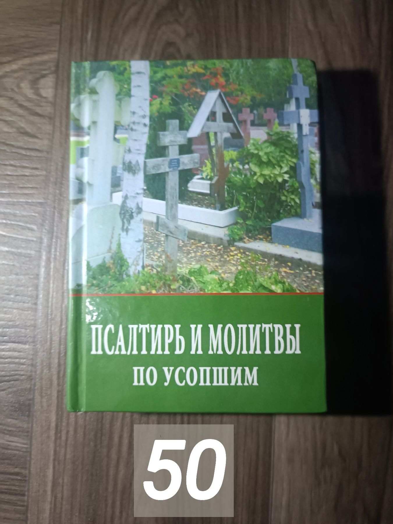 Иконы, книги хорошее состояние