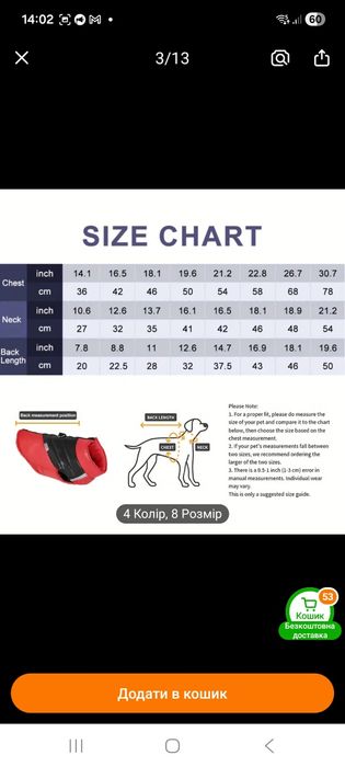 Зимова жилетка для собак