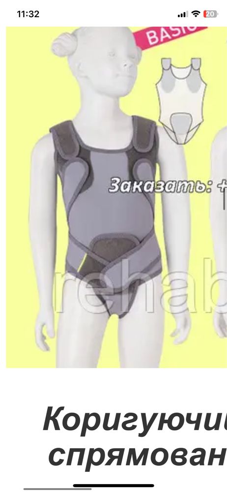 Динамічний стабілізатор постави корсет ортез