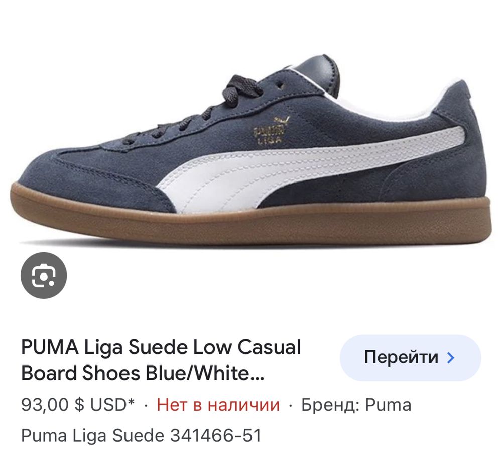 Puma LIGA Suede Low Casual Board оригінальні чоловічі кросівки пума