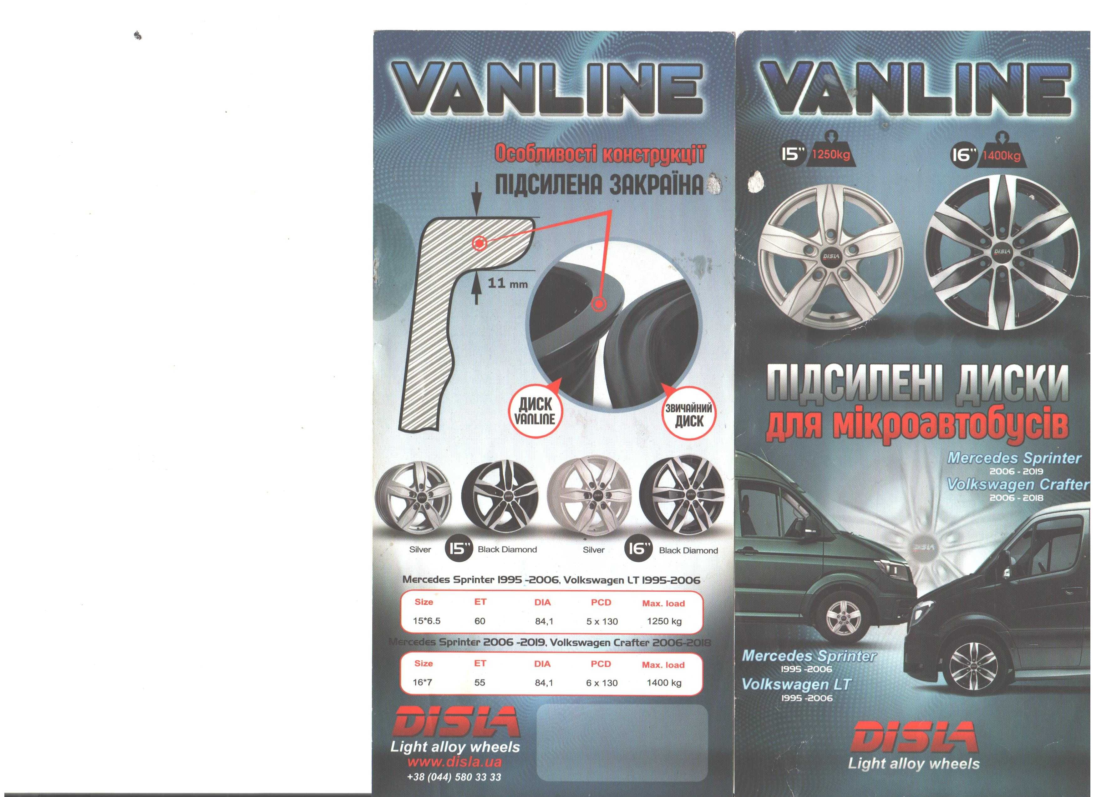 Нові титан. диски R15 5*130 6,5J ET60 DIA84.1 1250kg 528 BD  DISLA