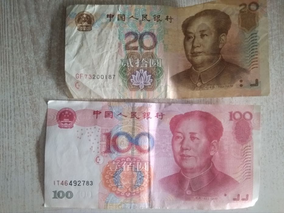 Юань юани китайские деньги 1 , 10, 20, 50, 100