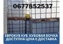 Єврокуби на 1000 л (тара, куб, ємкість) ідеальний стан,