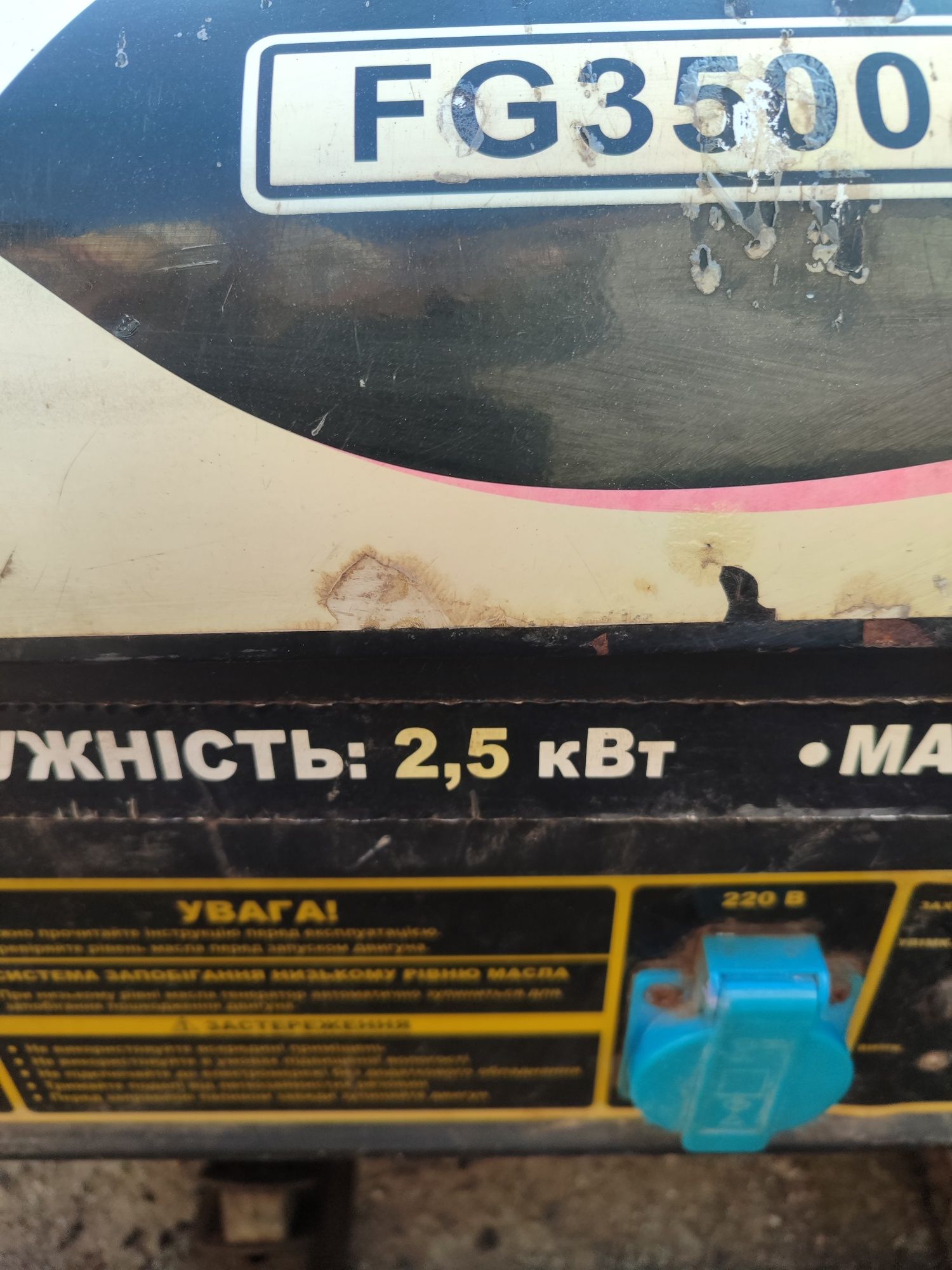 Бензогенератор 2,8 киловата