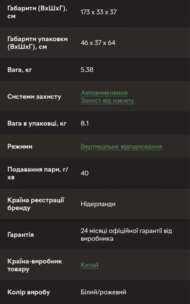 Отпариватель Philips відпарювач Філіпс