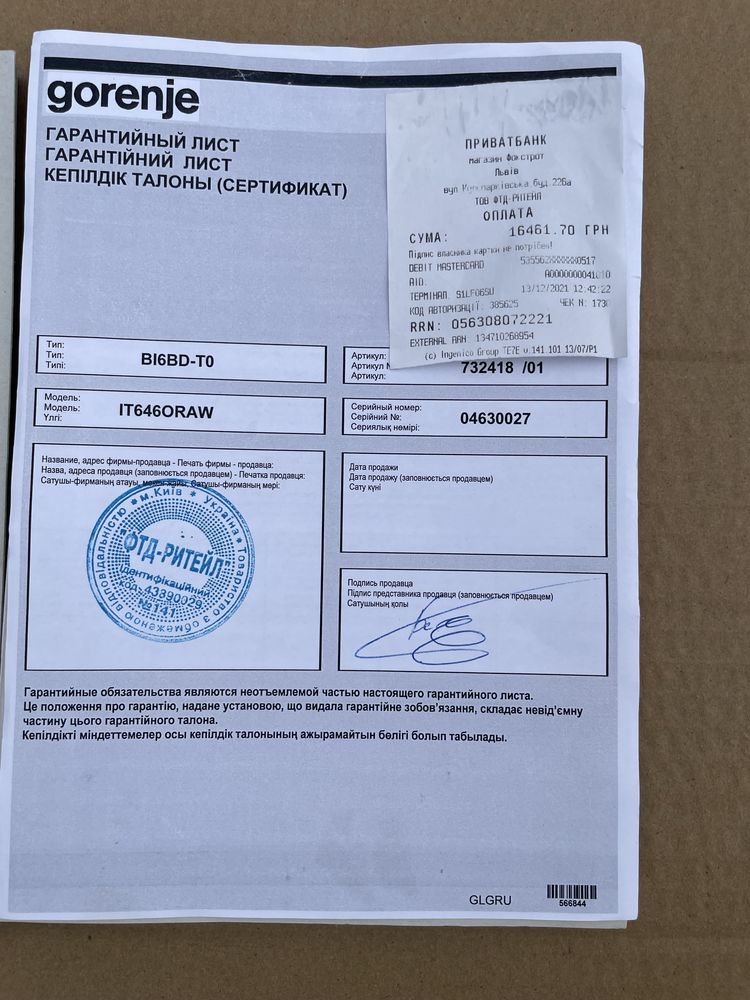 Gorenje індукційна панель