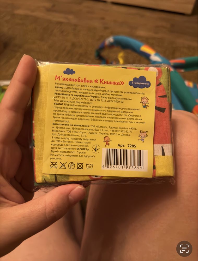 Дитячий розвиваючий коврик