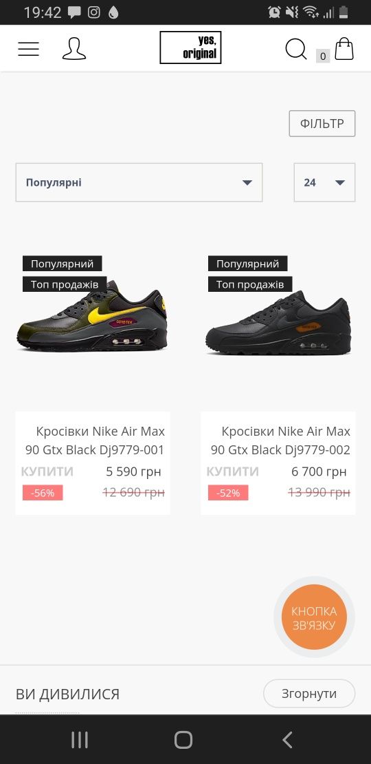 Кросівки Nike (з Gore-Tex) Air Max 90 GTX Black DJ9779-001