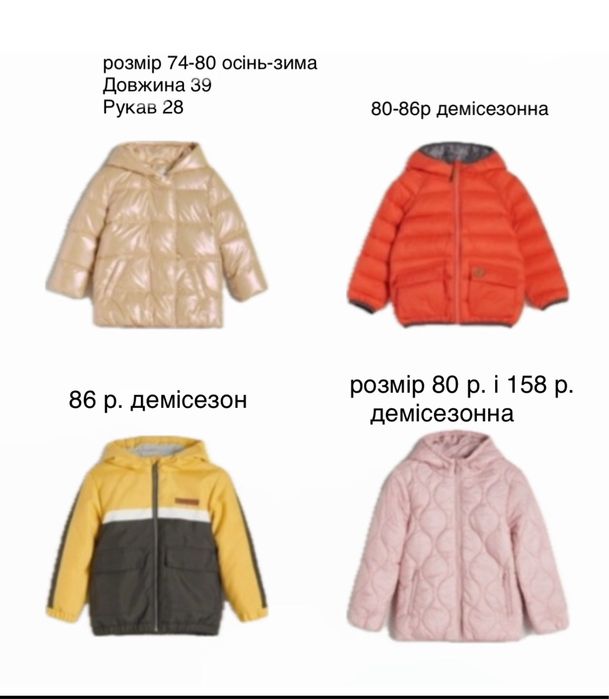 Reserved Куртка 74-80р. осінь-весна стьобана. М'яка, невагома. Нова