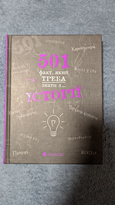 Продам нову книгу