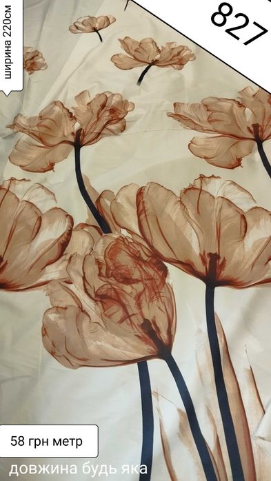 Акція розпродаж залишків бязь для постільної білизни