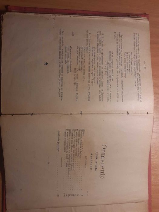 Полное собрание сочинений Н. В. Гоголя т. 9 и т.10