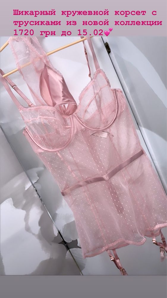 Корсет Victoria’s secret