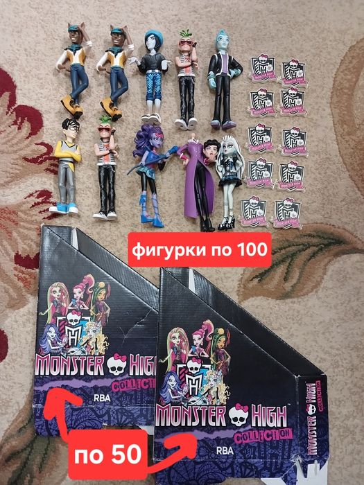 Фигурки из журналов Monster high