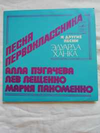 Песни Эдуарда Ханка (Пугачёва, Лещенко, Пахоменко), пластинка-миньон.