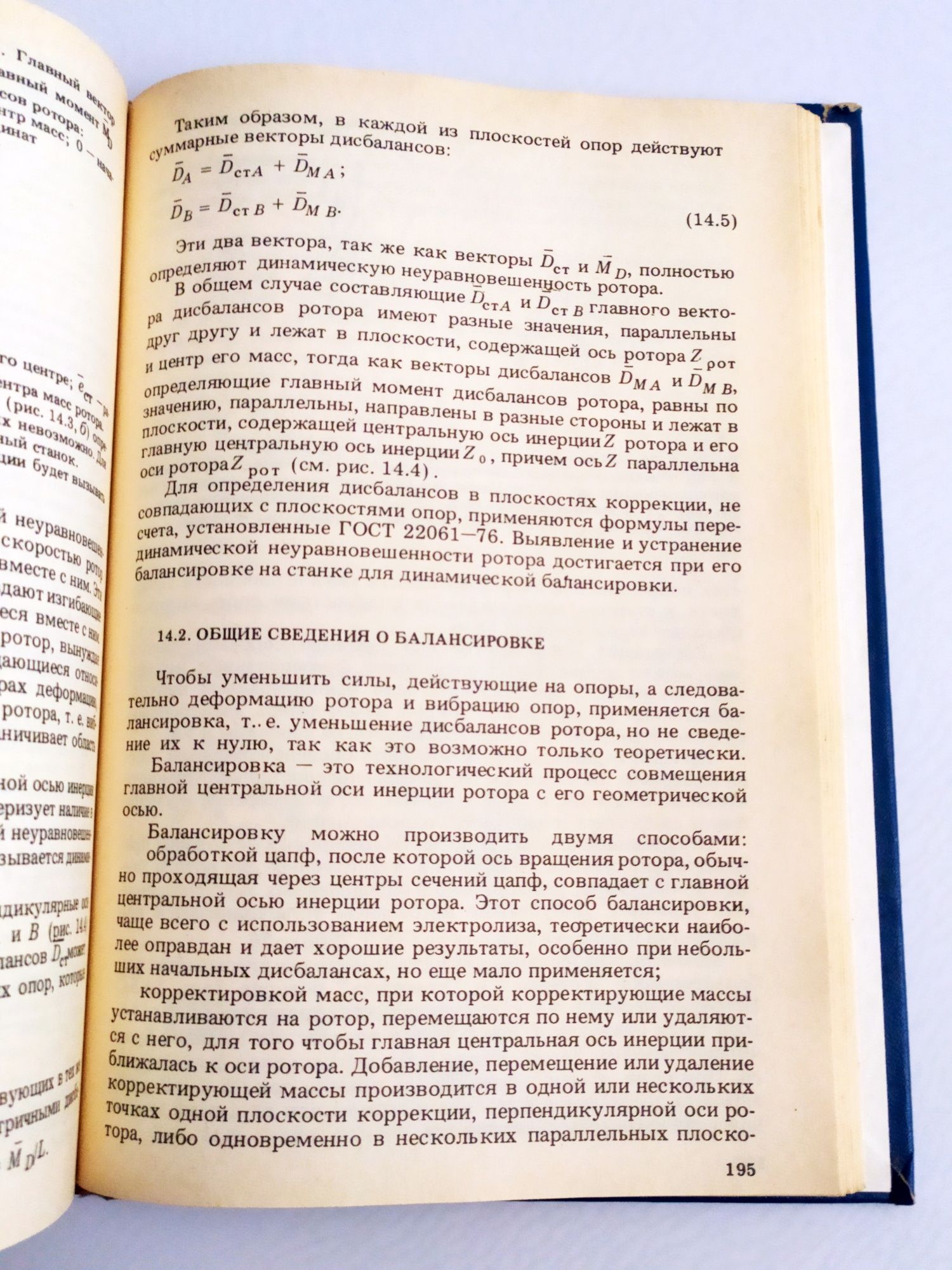 ДВИГАТЕЛИ АВИАЦИОННЫЕ Основы сборки авиационных двигателей конструкция