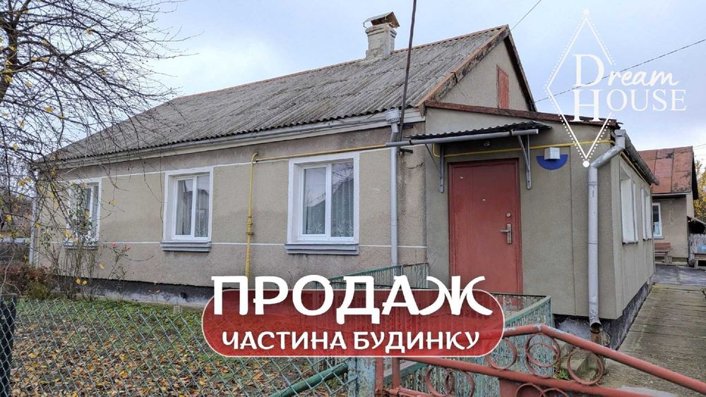Продам половину будинку, по вул.Івана Багряного