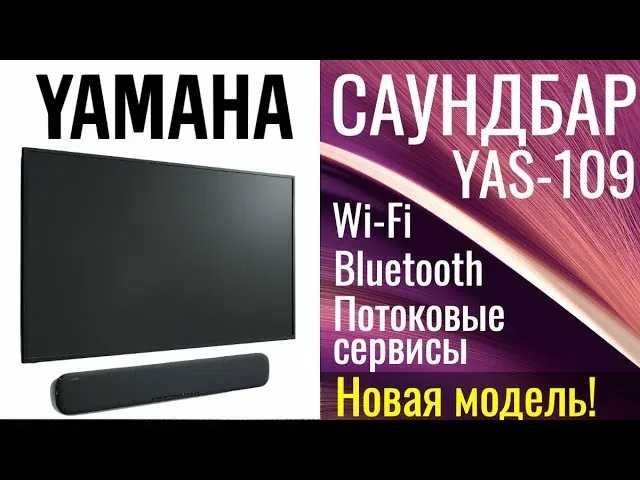 Акустическая система Yamaha 9495028484