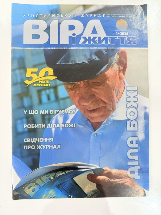 Журнали українською мовою вартість комплекта 175 грн