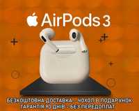Навушники AirPods 3 1в1 Full якість 2023 + чохол