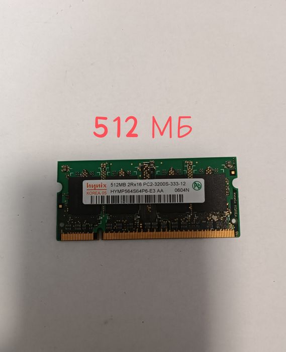 Продам оперативну пам'ять для ноутбука