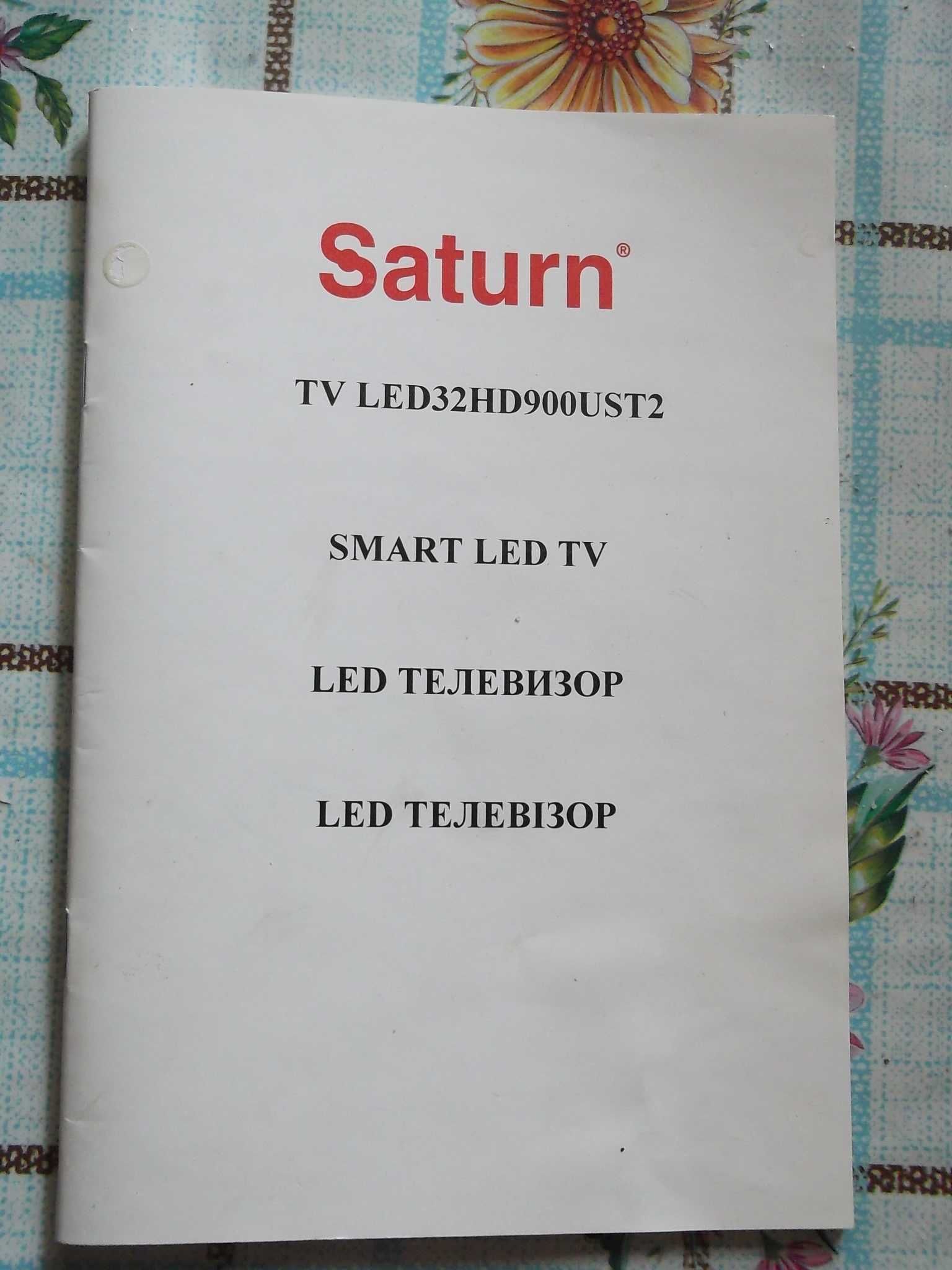 Телевизор Saturn LED32HD800UST2, не включается.