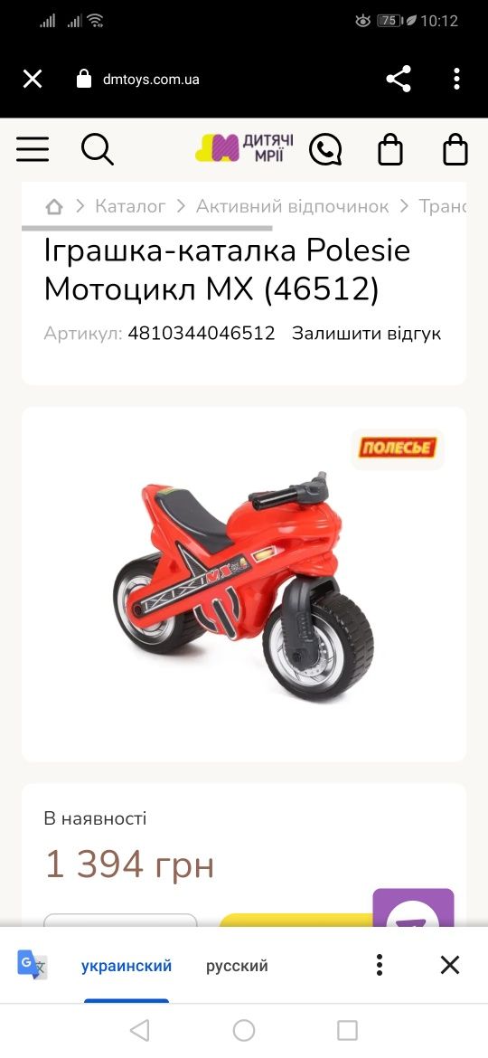 Мотоцикл каталка, толокар, транспорт дитячий