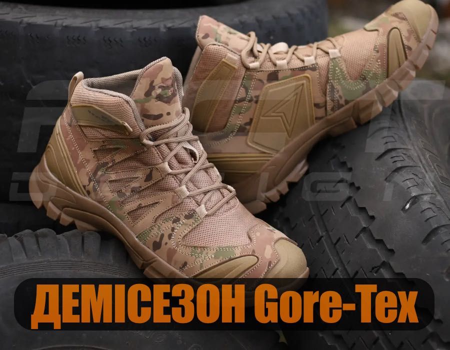Черевики тактичні демісезонні мембрана GoreTex Мультикам