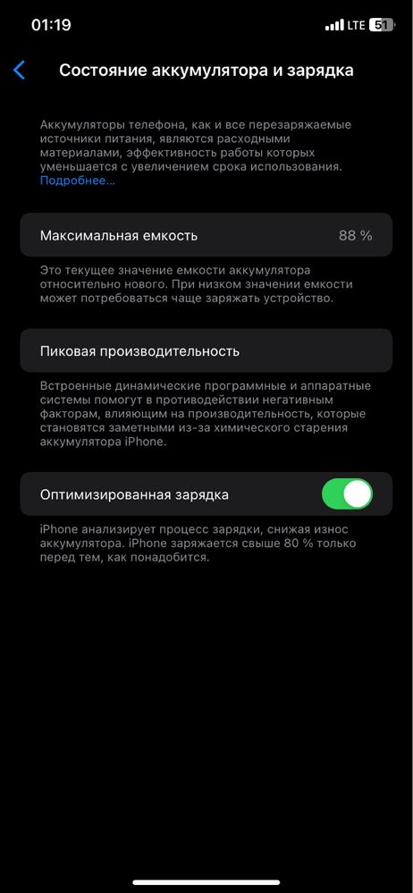 Apple IPhone 11/128GB White(белый) Идеал АКБ 88%